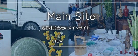 本サイトはこちら